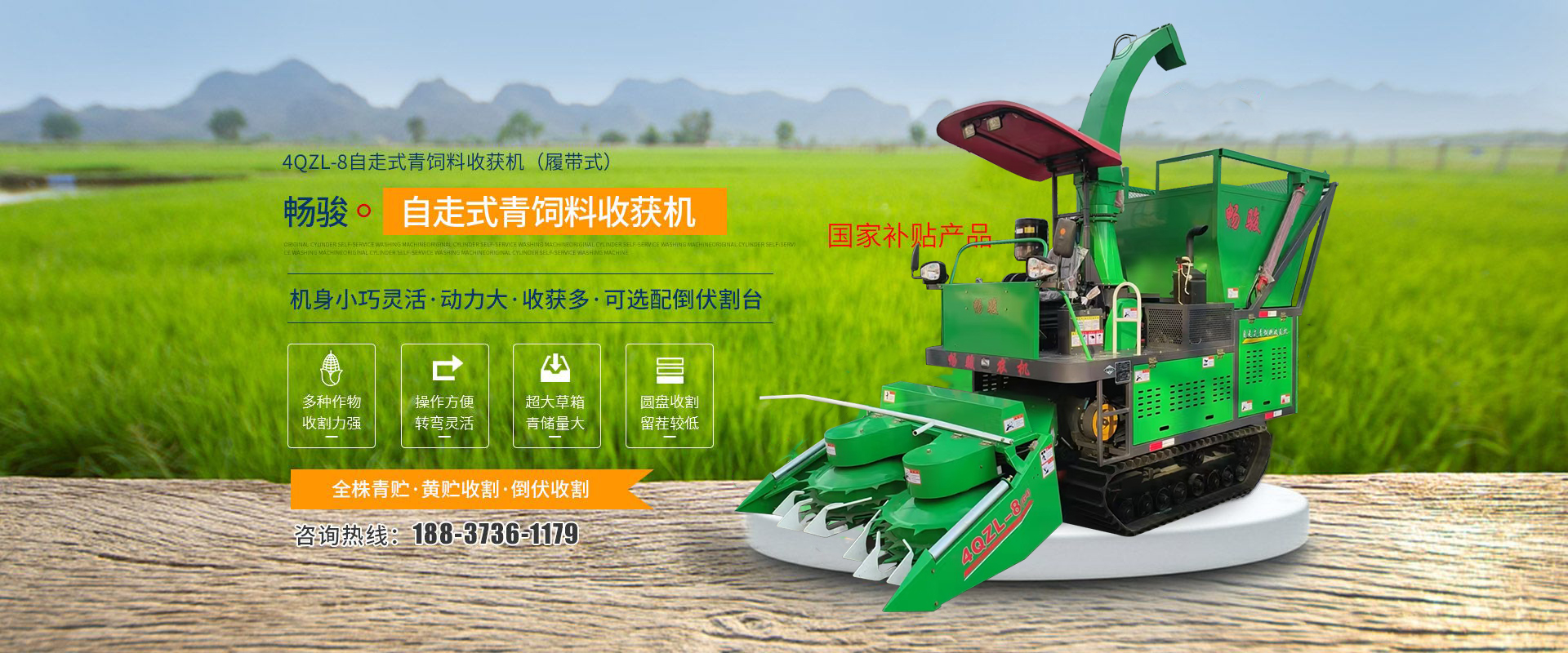 河南暢駿農機有限公司